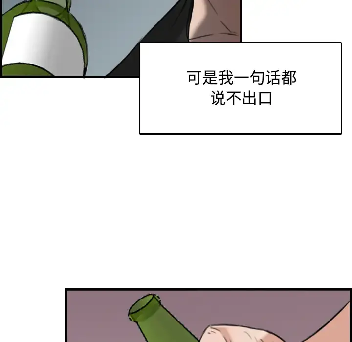 炼狱鬼岛 - 第18话 - page 86