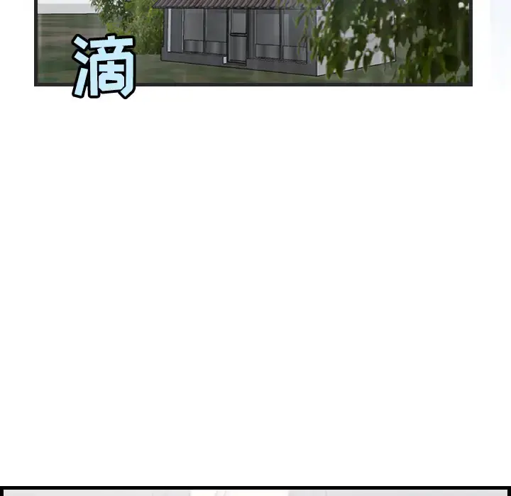 炼狱鬼岛 - 第18话 - page 93