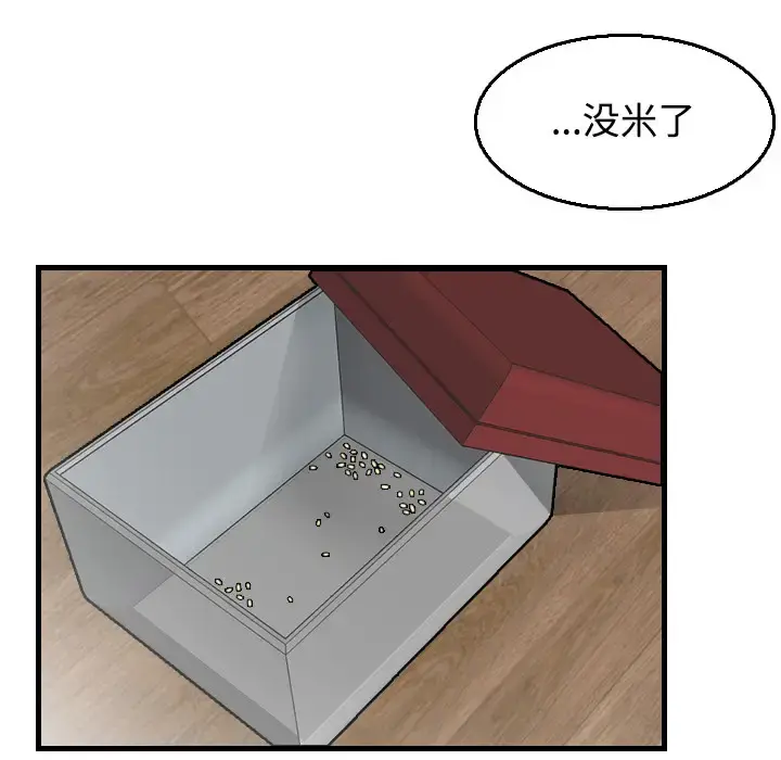 炼狱鬼岛 - 第18话 - page 95