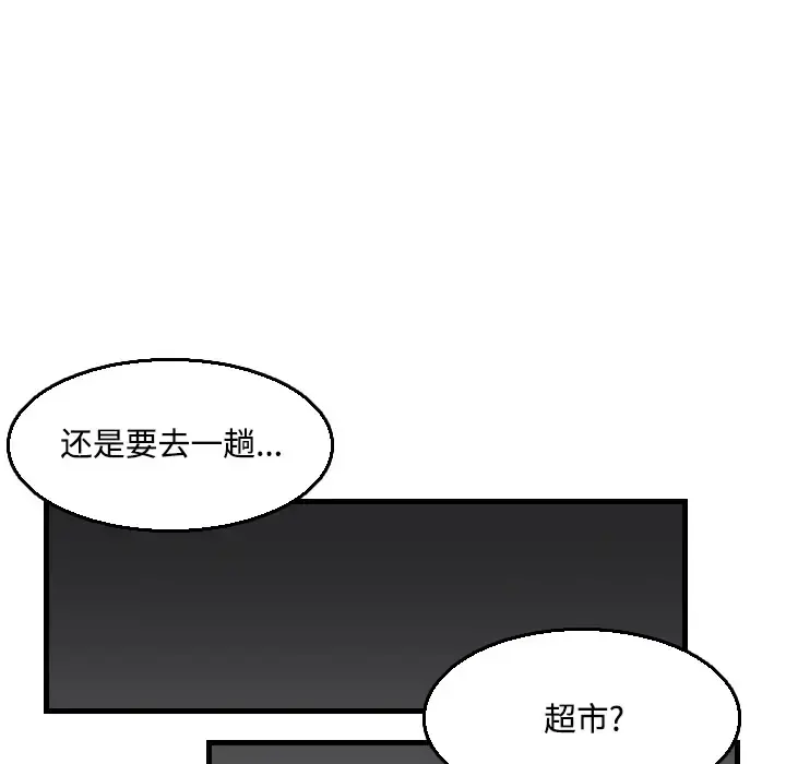 炼狱鬼岛 - 第18话 - page 99