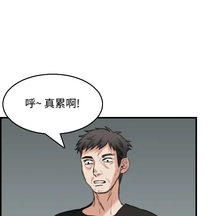 炼狱鬼岛 - 第18话 - page 105