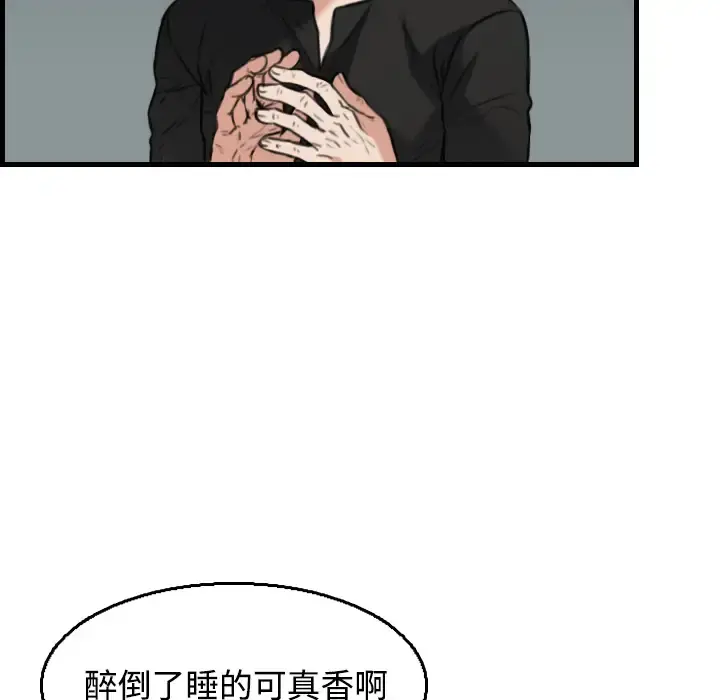 炼狱鬼岛 - 第18话 - page 106