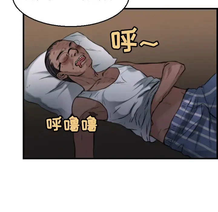 炼狱鬼岛 - 第18话 - page 107