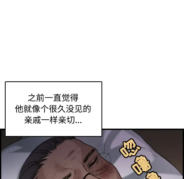 炼狱鬼岛 - 第18话 - page 108