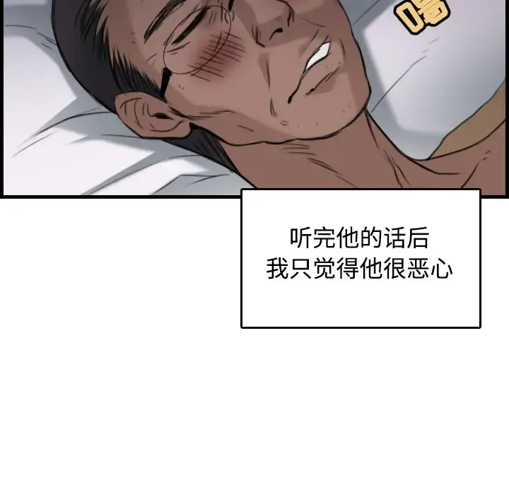 炼狱鬼岛 - 第18话 - page 109