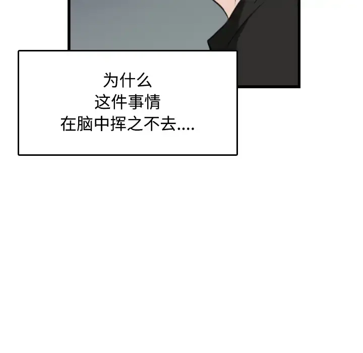 炼狱鬼岛 - 第18话 - page 112