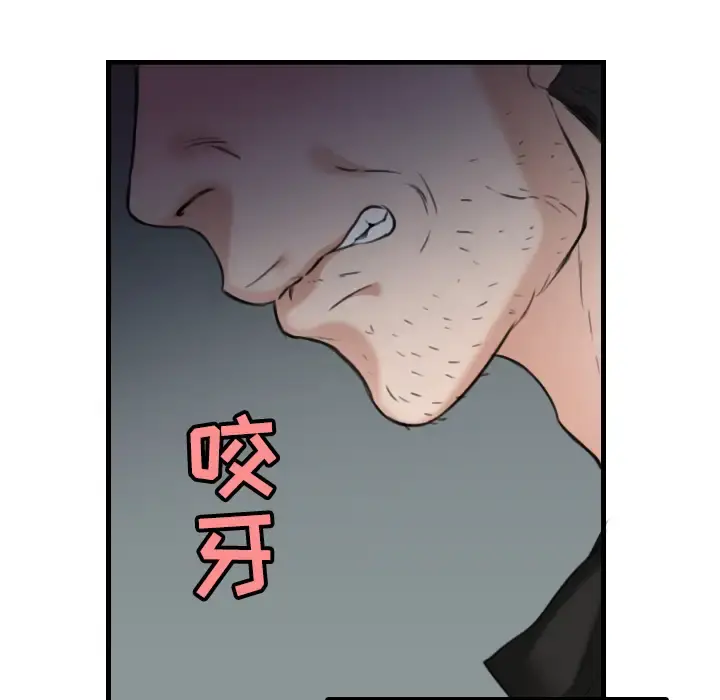炼狱鬼岛 - 第18话 - page 113