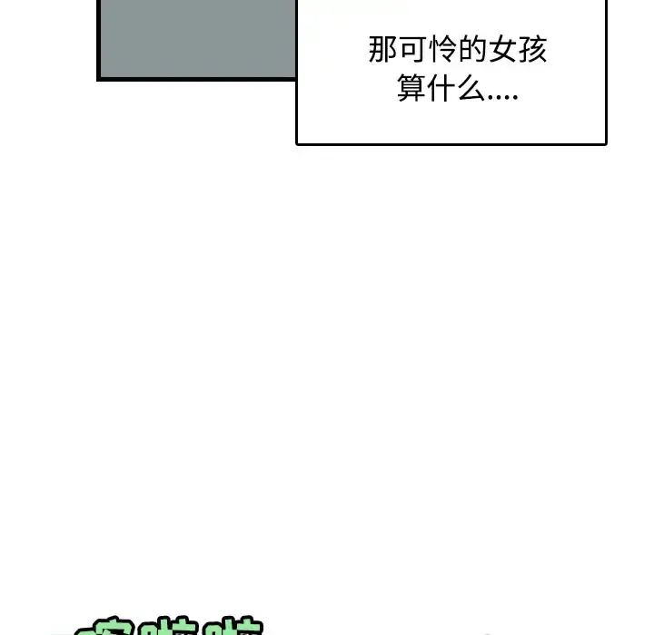 炼狱鬼岛 - 第18话 - page 114