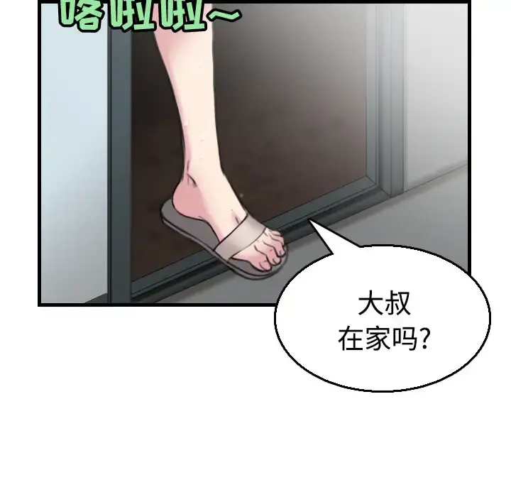 炼狱鬼岛 - 第18话 - page 115