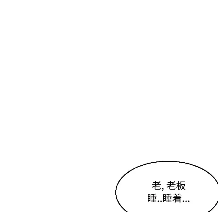 炼狱鬼岛 - 第18话 - page 116