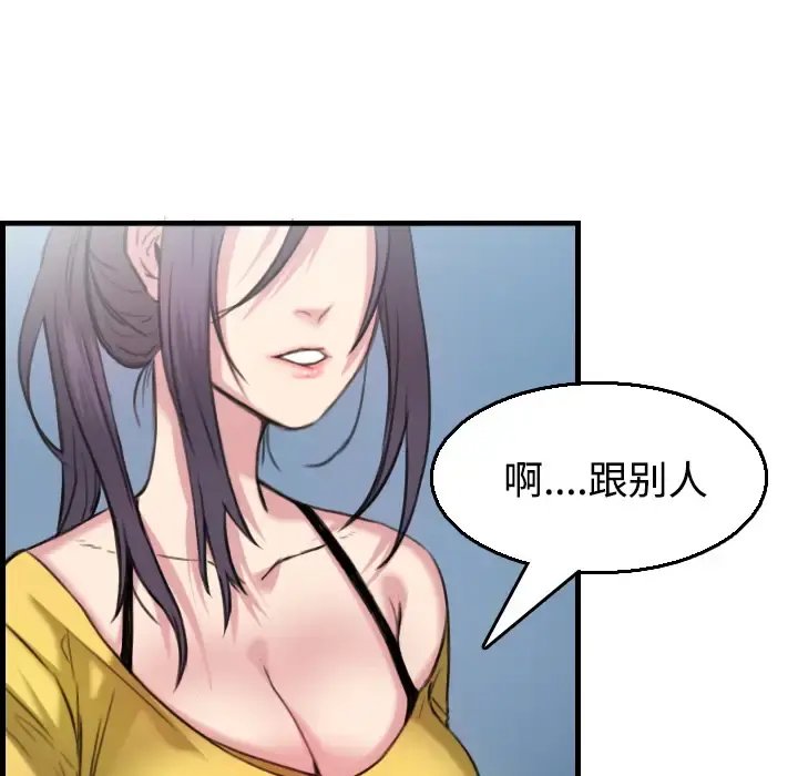 炼狱鬼岛 - 第18话 - page 118