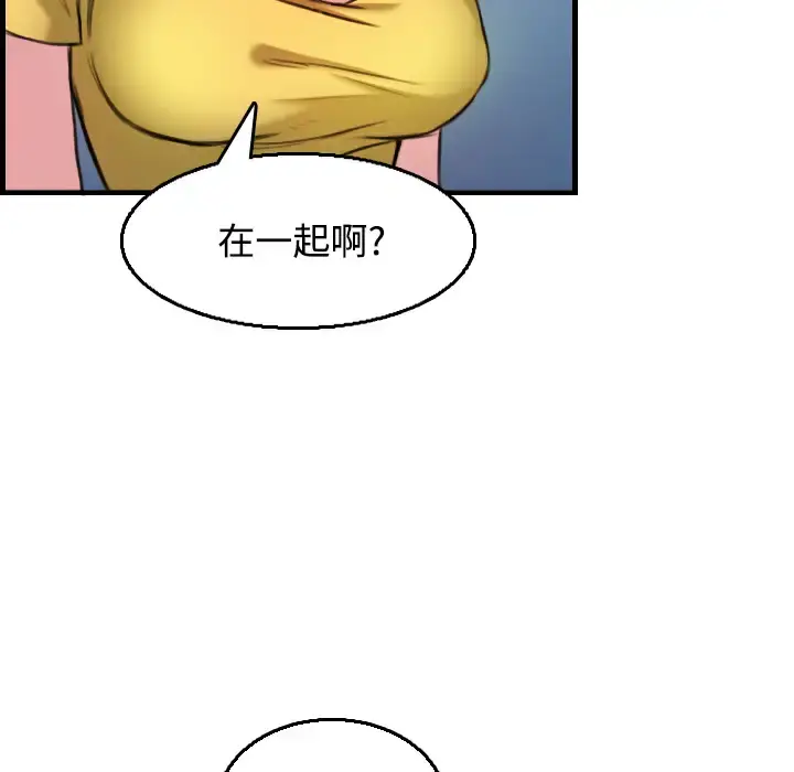 炼狱鬼岛 - 第18话 - page 119