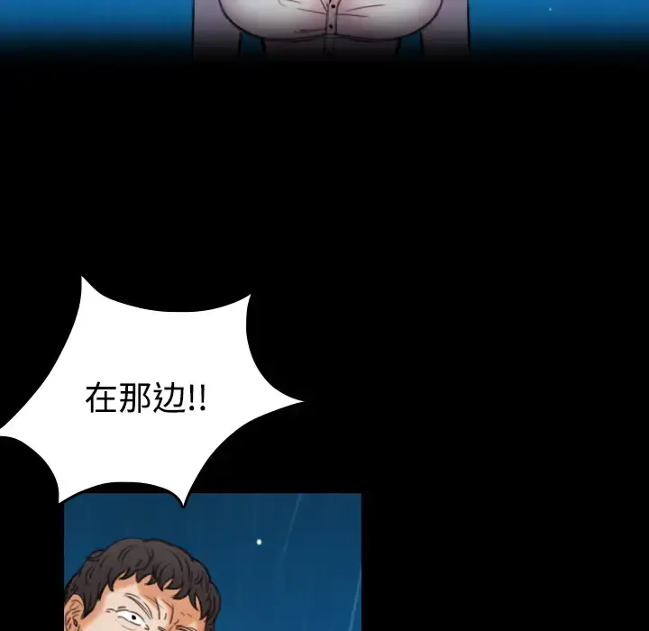 炼狱鬼岛 - 第43话 - page 6