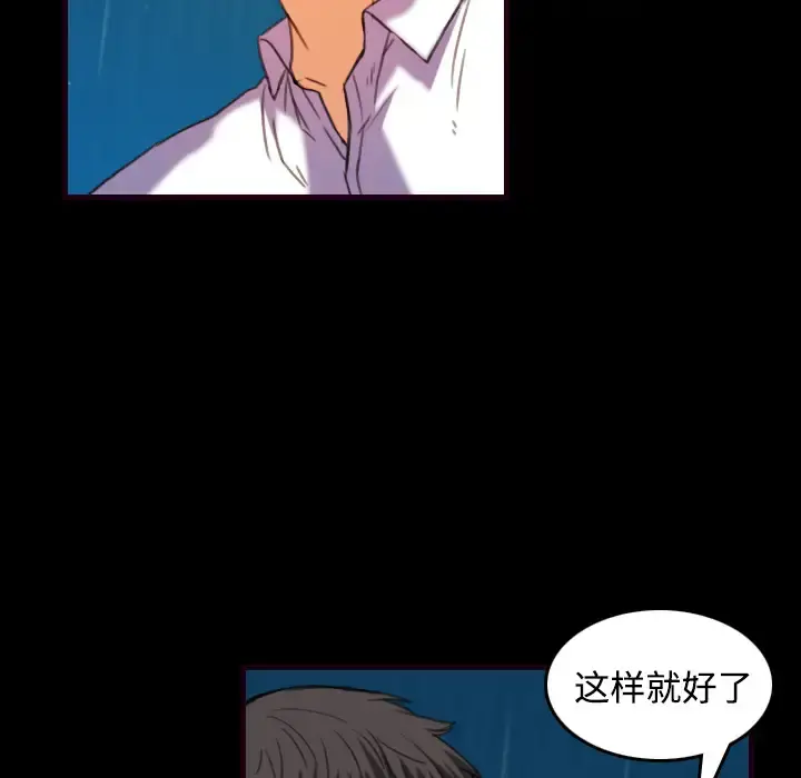 炼狱鬼岛 - 第43话 - page 10