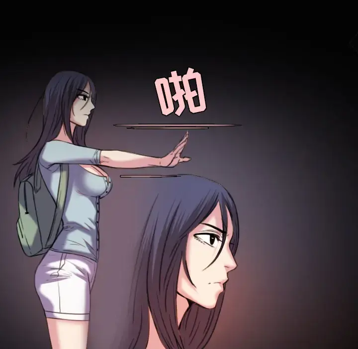 炼狱鬼岛 - 第43话 - page 12