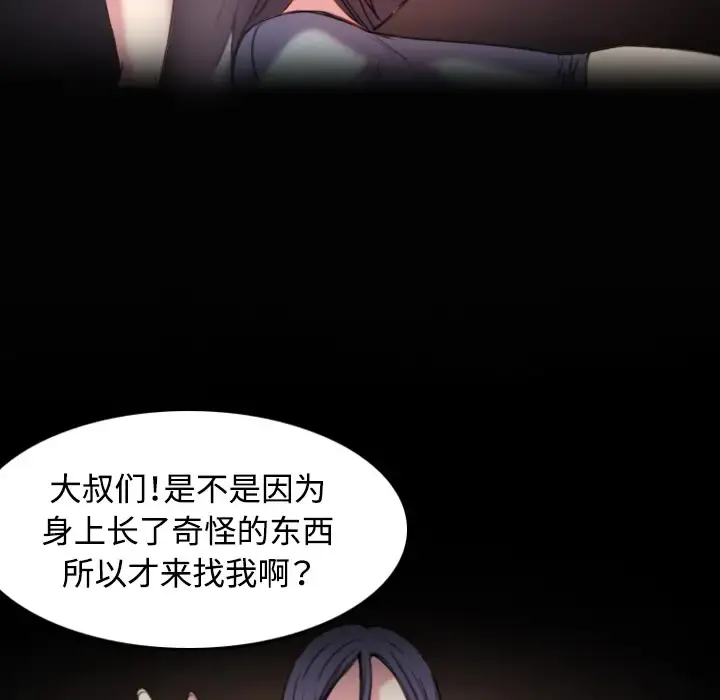 炼狱鬼岛 - 第43话 - page 13