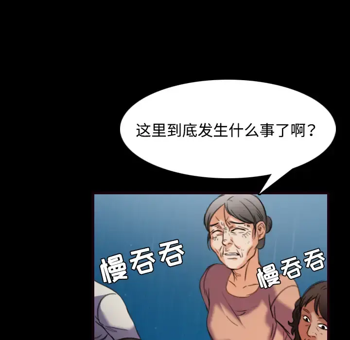 炼狱鬼岛 - 第43话 - page 16