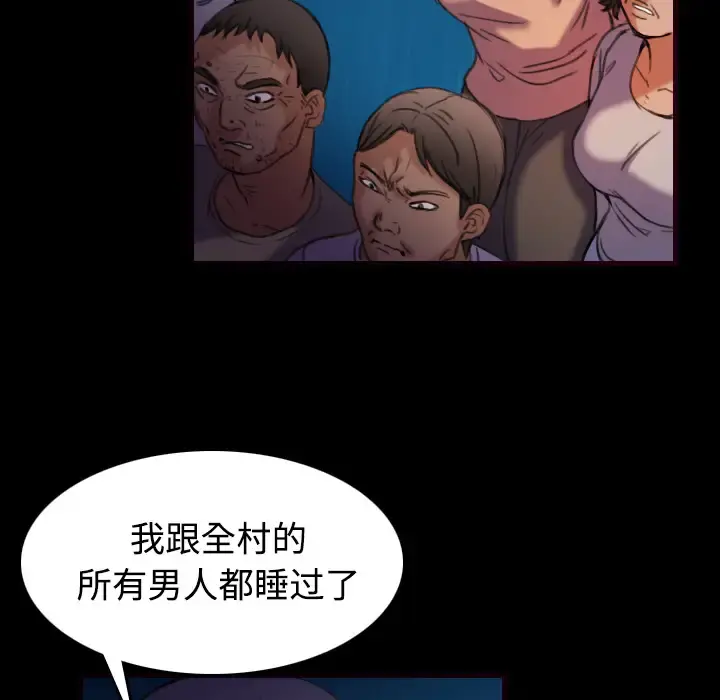 炼狱鬼岛 - 第43话 - page 17