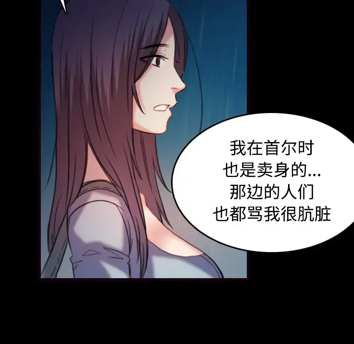 炼狱鬼岛 - 第43话 - page 18