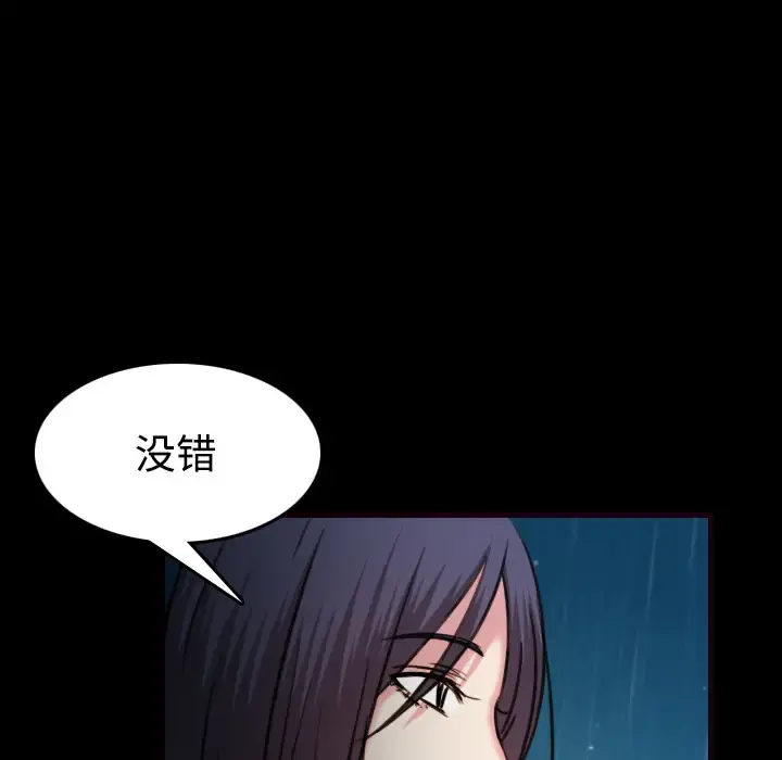 炼狱鬼岛 - 第43话 - page 19