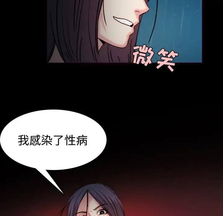 炼狱鬼岛 - 第43话 - page 20