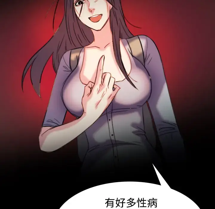 炼狱鬼岛 - 第43话 - page 21