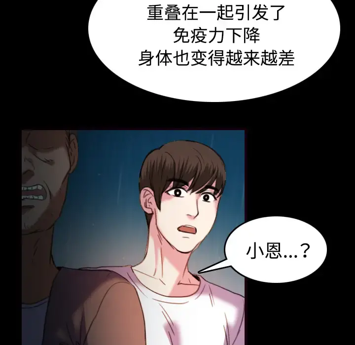 炼狱鬼岛 - 第43话 - page 22