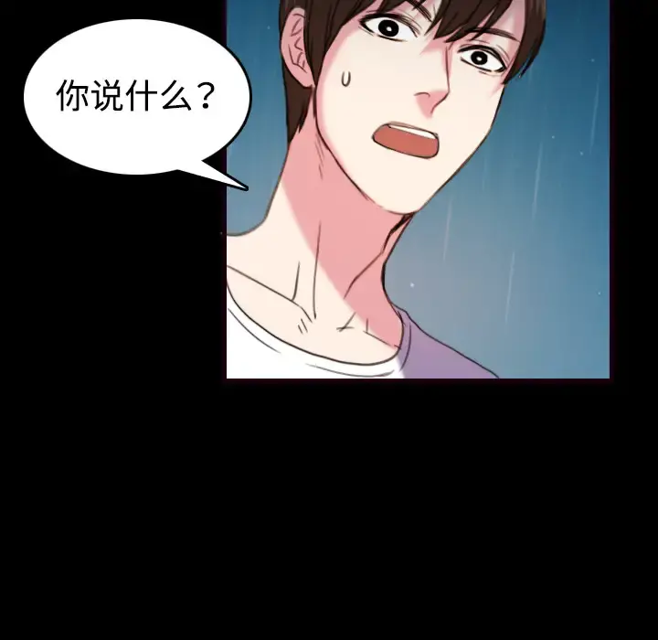 炼狱鬼岛 - 第43话 - page 24