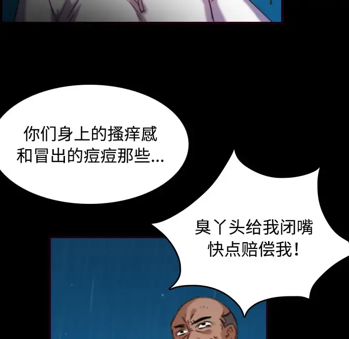 炼狱鬼岛 - 第43话 - page 26