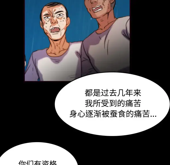 炼狱鬼岛 - 第43话 - page 27