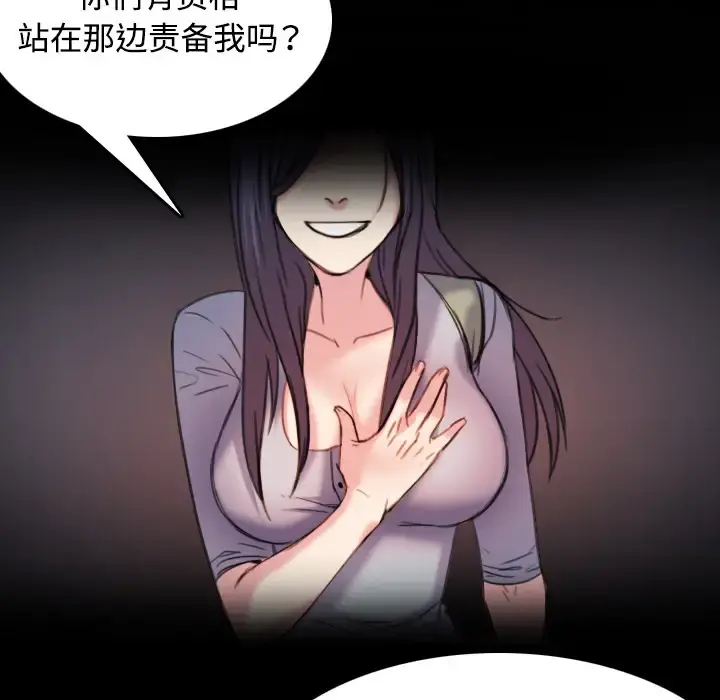 炼狱鬼岛 - 第43话 - page 28