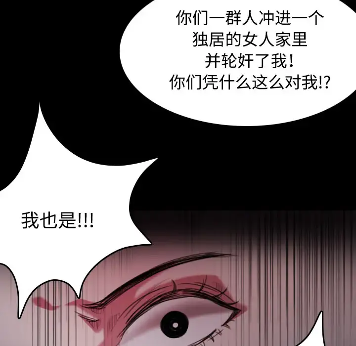 炼狱鬼岛 - 第43话 - page 29