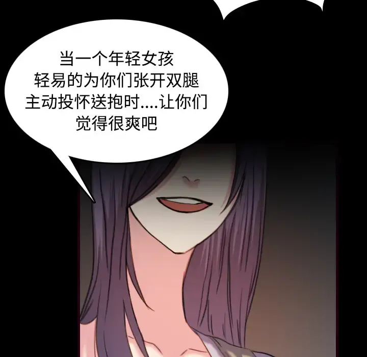 炼狱鬼岛 - 第43话 - page 32