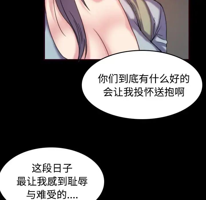 炼狱鬼岛 - 第43话 - page 33