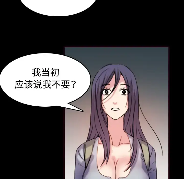 炼狱鬼岛 - 第43话 - page 35