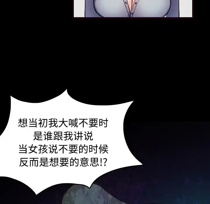 炼狱鬼岛 - 第43话 - page 36
