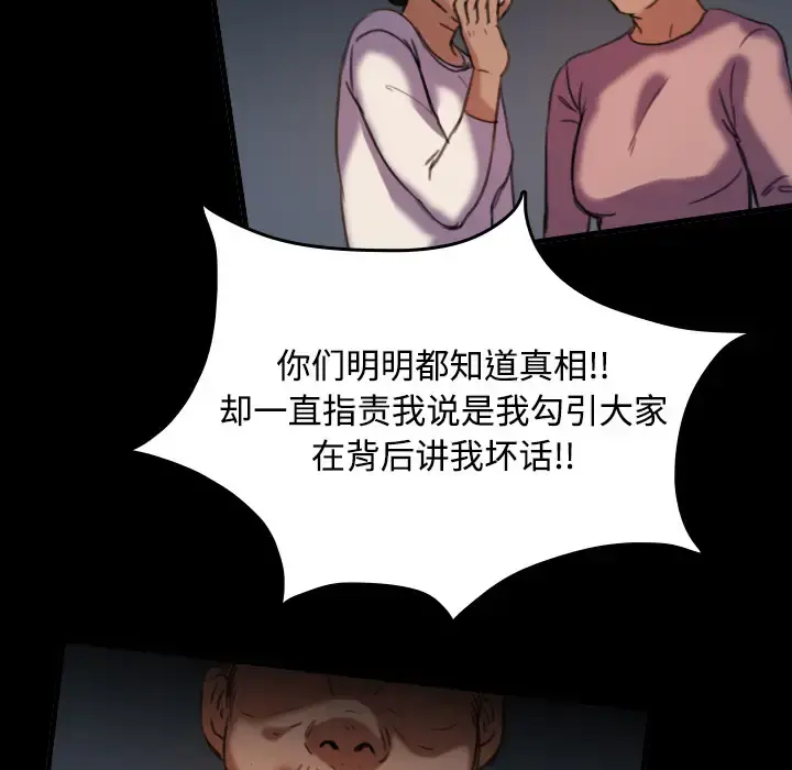 炼狱鬼岛 - 第43话 - page 40