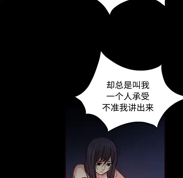 炼狱鬼岛 - 第43话 - page 42