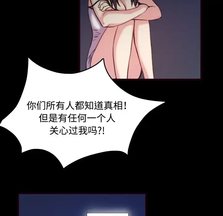炼狱鬼岛 - 第43话 - page 43