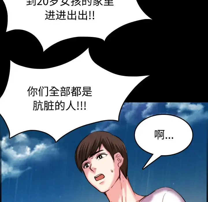 炼狱鬼岛 - 第43话 - page 45