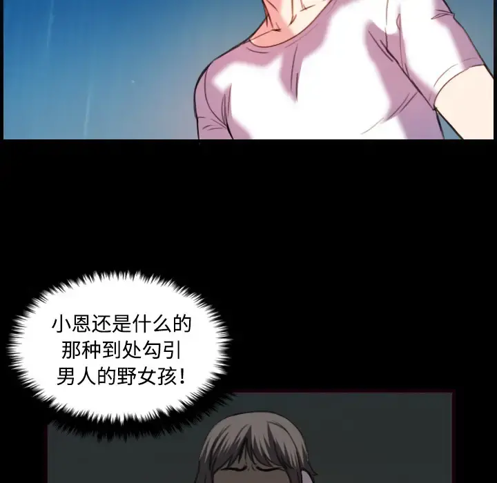 炼狱鬼岛 - 第43话 - page 46