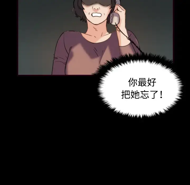 炼狱鬼岛 - 第43话 - page 47