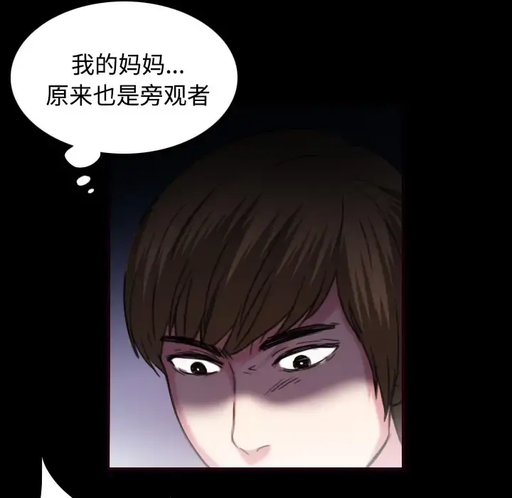 炼狱鬼岛 - 第43话 - page 48