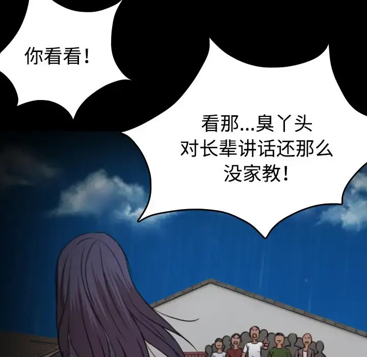 炼狱鬼岛 - 第43话 - page 49