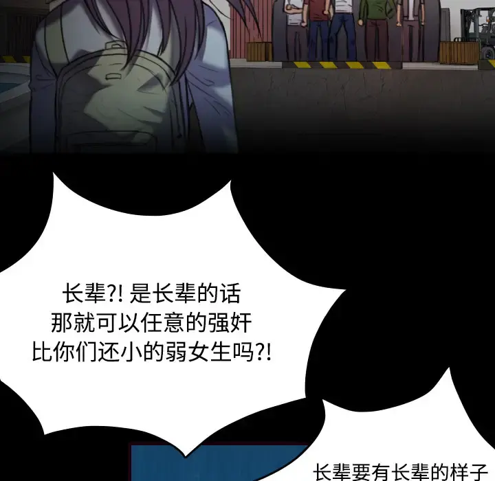 炼狱鬼岛 - 第43话 - page 50