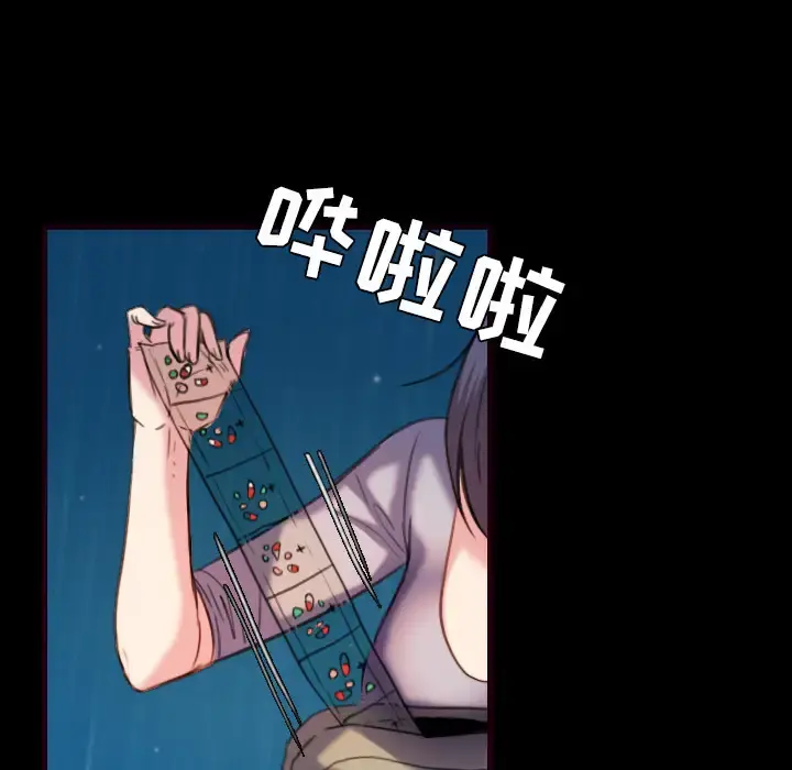 炼狱鬼岛 - 第43话 - page 56
