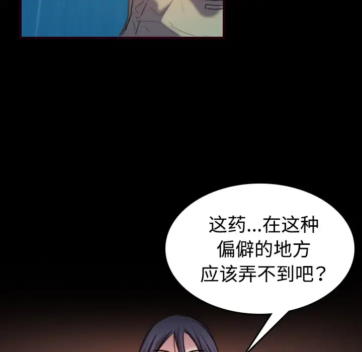 炼狱鬼岛 - 第43话 - page 57