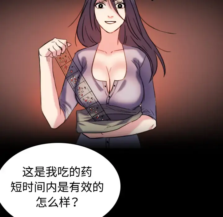 炼狱鬼岛 - 第43话 - page 58