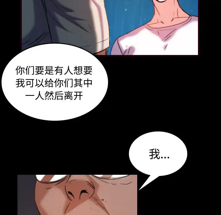 炼狱鬼岛 - 第43话 - page 60
