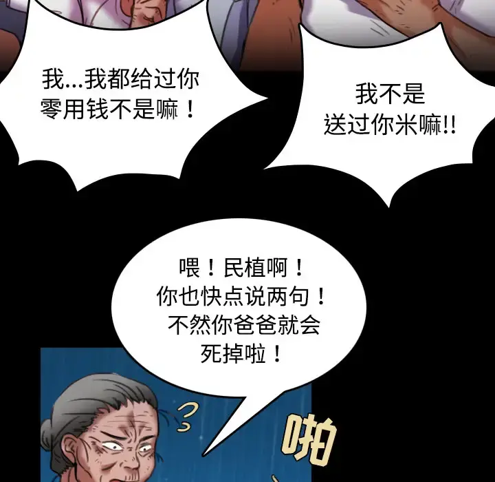 炼狱鬼岛 - 第43话 - page 63
